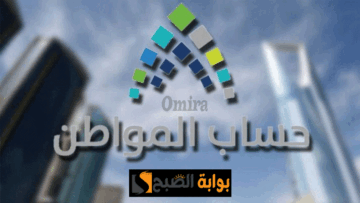 متى ينزل حساب المواطن لشهر مايو 2024..ورابط الاستعلام عن أهلية الدفعة 78