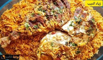 اعمليه زي المطاعم الشهيرة.. طريقة عمل مجبوس السمك الرائع في المنزل بسهولة