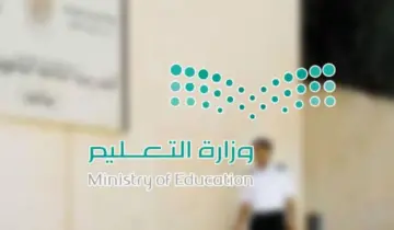 كم مدة الاجازة الصيفية 1445 القادمة؟ وزارة التعليم تبشر طلاب المملكة بالإجازة