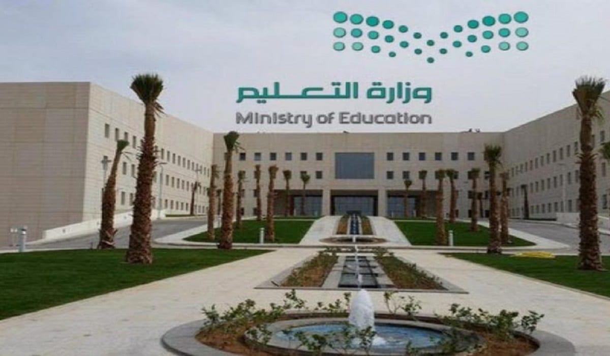موعد العطلة الصيفيه بالمملكة العربية السعودية 1445/2024 وقائمة العطل الرسمية في المملكة 5 موعد العطلة الصيفيه بالمملكة العربية السعودية 1445/2024 وقائمة العطل الرسمية في المملكة