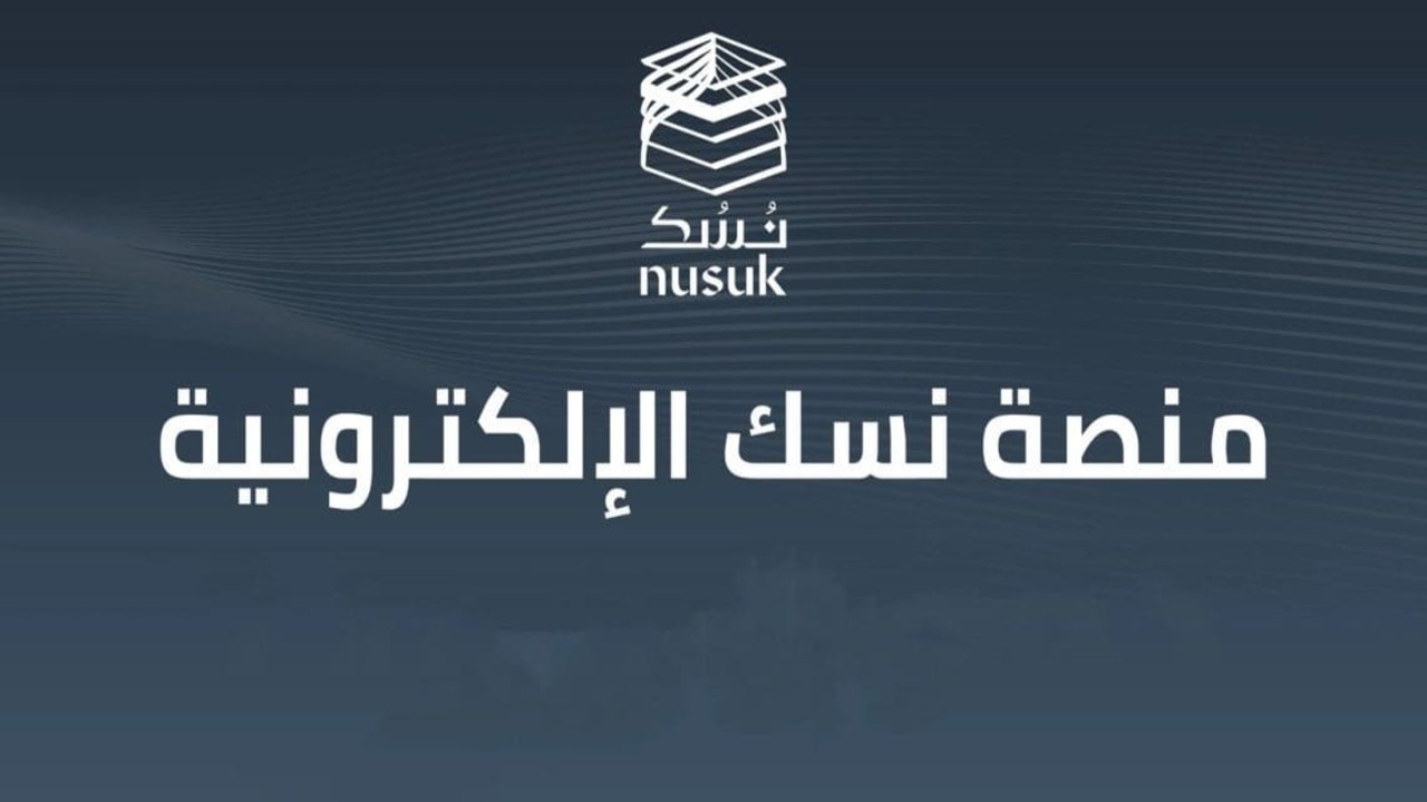 كيفية تسجيل مسار حجاج الداخل 1445 والشروط والمستندات المطلوبة 5 كيفية تسجيل مسار حجاج الداخل 1445 والشروط والمستندات المطلوبة