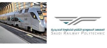 رابط وشروط القبول في معهد سرب لتأهيل السعوديات لقيادة قطار الحرمين السريع