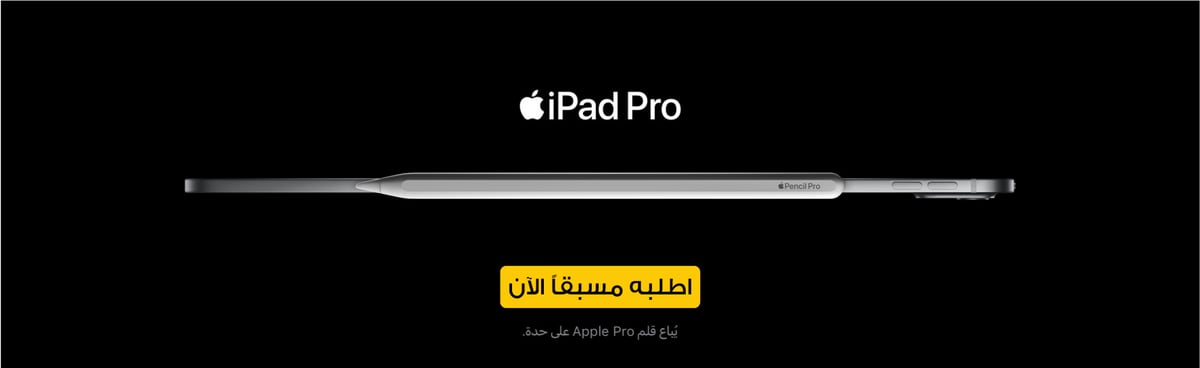 مكتبة جرير تستقبل طلبات حجز آيباد برو 11 إم 4 وبرو 13 إم 4 تعرف على طريقة الحجز والتقسيط 5 مكتبة جرير تستقبل طلبات حجز آيباد برو 11 إم 4 وبرو 13 إم 4 تعرف على طريقة الحجز والتقسيط