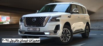 تحفة فنية جديدة بمحرك قوي وتصميم فخم| سيارة نيسان باترول 2024 الجديدة بأداء قوي جدا