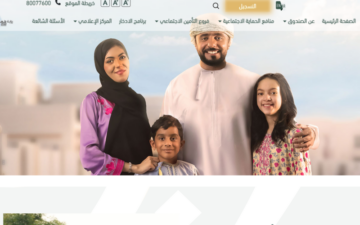 “قدم فورا” رابط التسجيل في منحة منفعة الأسرة عمان 2024 عبر spf.gov.om