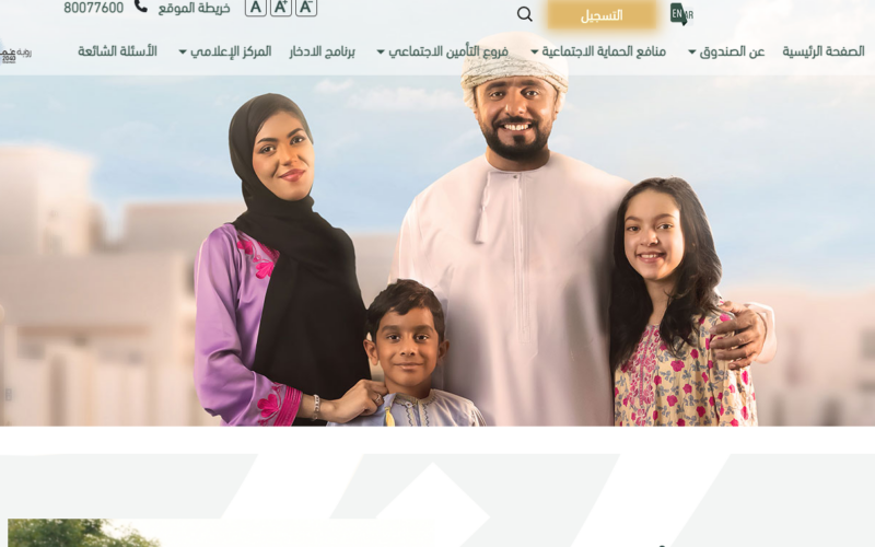 "قدم فورا" رابط التسجيل في منحة منفعة الأسرة عمان 2024 عبر spf.gov.om 5 “قدم فورا” رابط التسجيل في منحة منفعة الأسرة عمان 2024 عبر spf.gov.om