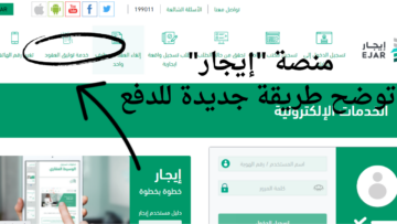 منصة إيجار توضح طريقة جديدة للدفع سواء للوسيط أو المستأجر .. إليكم التفاصيل
