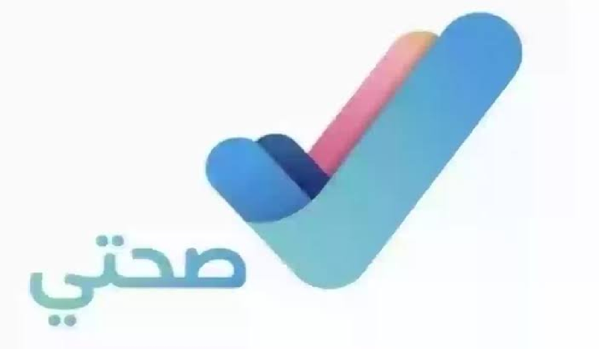 ما خطوات حجز لقاحات الحج عبر تطبيق صحتي وما هي اللقاحات الضرورية لحج 1445؟ 5 ما خطوات حجز لقاحات الحج عبر تطبيق صحتي وما هي اللقاحات الضرورية لحج 1445؟