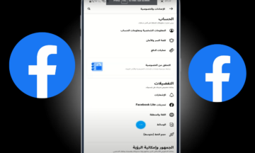 حقيقة أم اشاعة! ..نشر فيس بوك صور وفيديوهات الشخصية المستخدمين تلقائياً دون علمهم