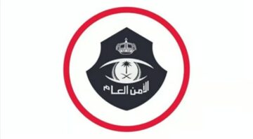 منعاً لضياع الأموال.. تحذير عاجل من الأمن العام بشأن التعامل مع تلك الجهات