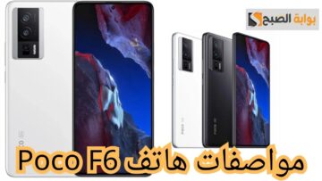بمعالجات خارقة.. مواصفات هاتف Poco F6 بأداء عالي وبطارية عملاقة