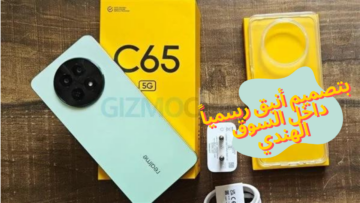 وصل حديثاً ورسمياً من ريلمي هاتف Realme C65 5G.. بتصميم أنيق وبطارية عملاقة