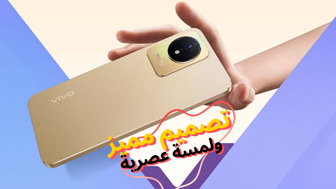 أحدث هواتف Vivo الأقتصادية مع تصميم مميز ولمسة عصرية لهاتف Vivo Y02t 5 أحدث هواتف Vivo الأقتصادية مع تصميم مميز ولمسة عصرية لهاتف Vivo Y02t