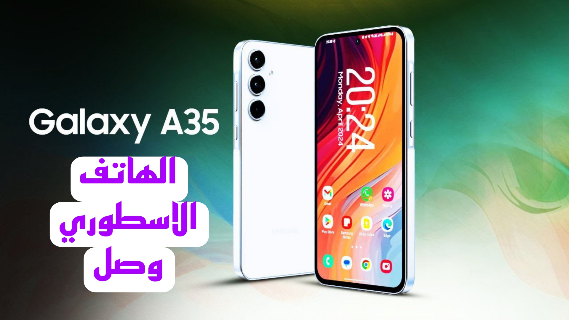 الآن في الأسواق.. مواصفات وسعر هاتف Samsung Galaxy A35 5G.. تعرف على سعر الهاتف في مصر والسعودية