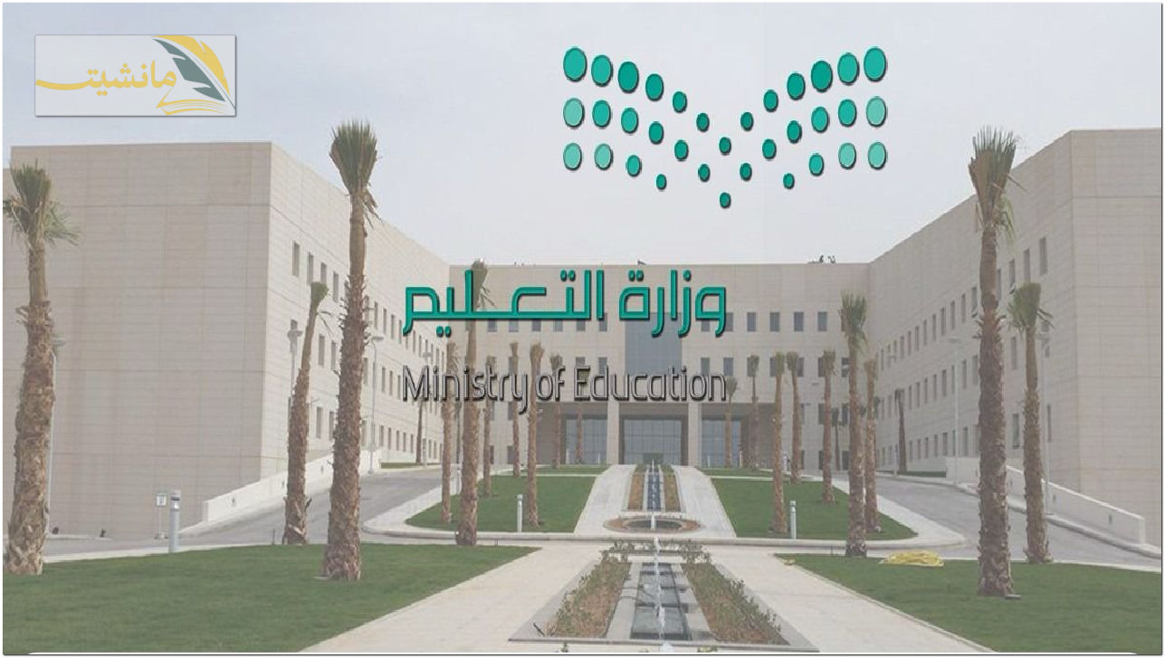 وزارة التعليم توضح مواعيد الاختبارات ما تبقى على الفصل الدراسي الثالث 1445 5 وزارة التعليم توضح مواعيد الاختبارات ما تبقى على الفصل الدراسي الثالث 1445