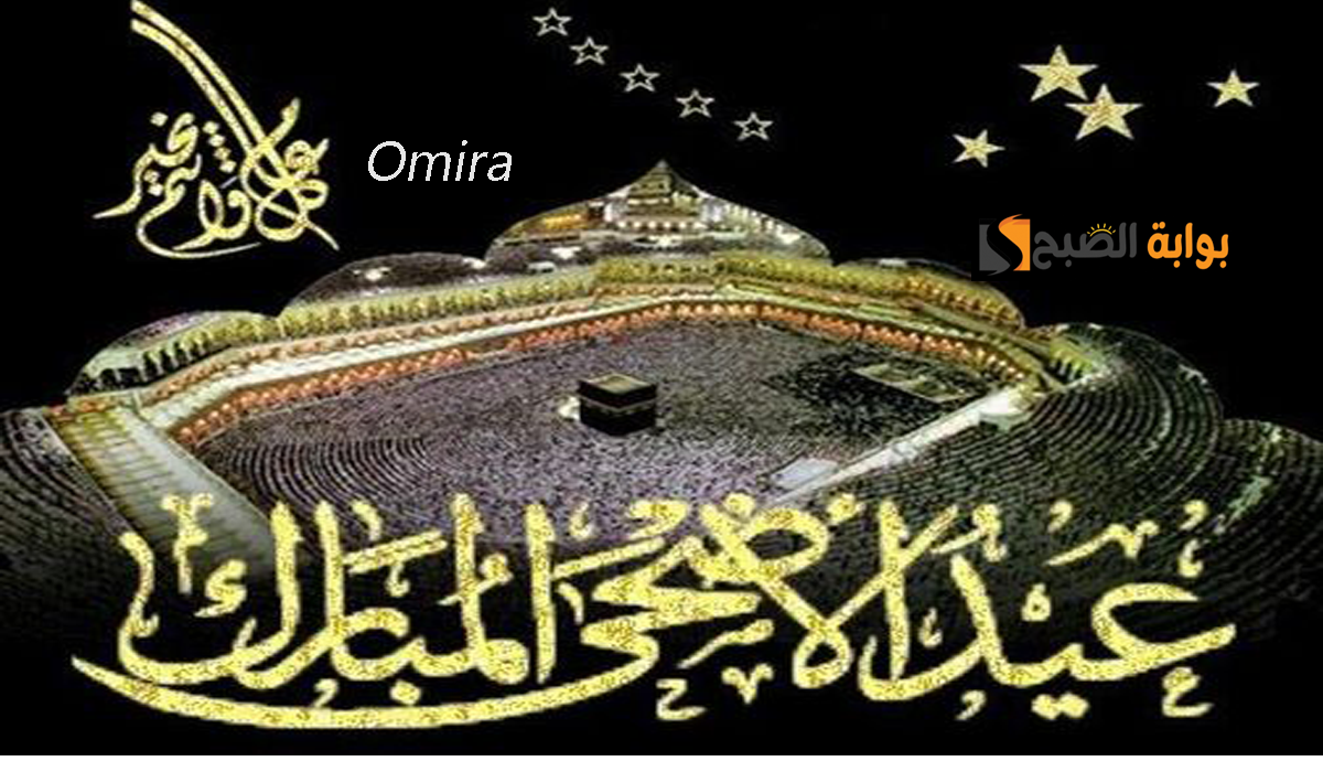 موعد إجازة عيد الأضحى 2024 في السعودية للطلاب والموظفين القطاعين العام والخاص + عدد أيام عطلة العيد 5 موعد إجازة عيد الأضحى 2024 في السعودية للطلاب والموظفين القطاعين العام والخاص + عدد أيام عطلة العيد