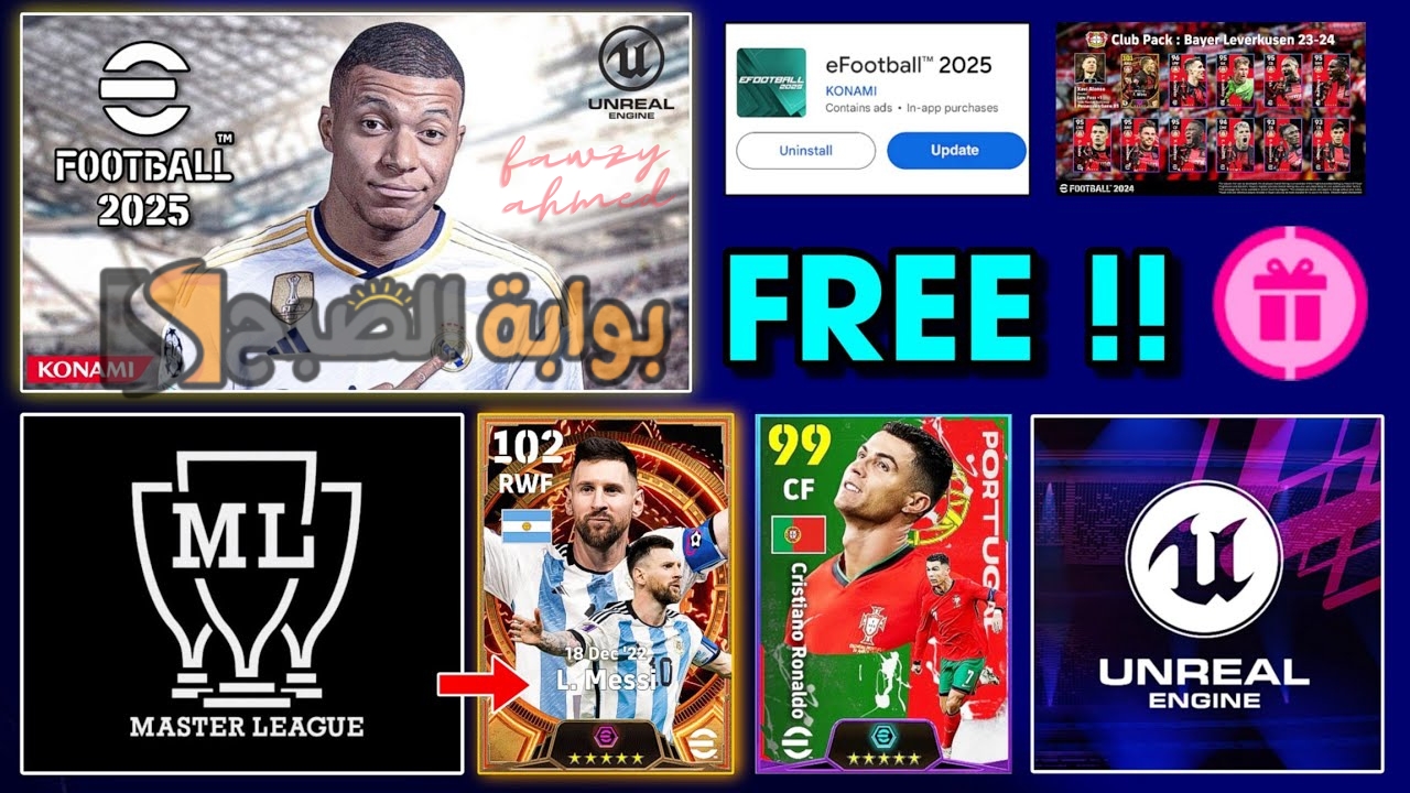 موعد إصدار eFootball 2025 موبايل الجديدة بجرافيك خيالي وأسطوري موعد جديد مع المتعة والمنافسة 5 موعد إصدار eFootball 2025 موبايل الجديدة بجرافيك خيالي وأسطوري موعد جديد مع المتعة والمنافسة