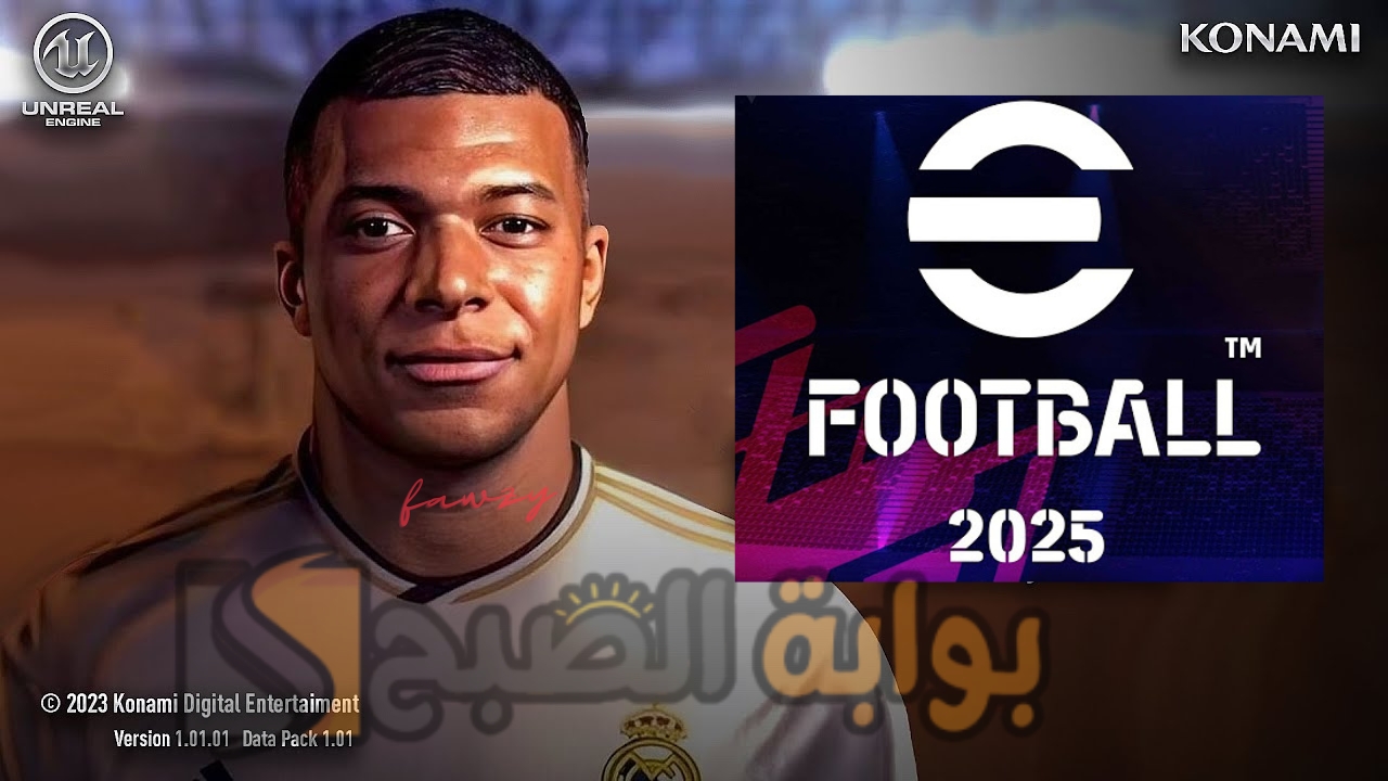 موعد إطلاق إي فوتبول بيس eFootball 2025 وماهي أهم إضافات تحديث v4.0.0 المنتظر.. موعد جديد مع المتعة والمنافسة 5 موعد إطلاق إي فوتبول بيس eFootball 2025 وماهي أهم إضافات تحديث v4.0.0 المنتظر.. موعد جديد مع المتعة والمنافسة