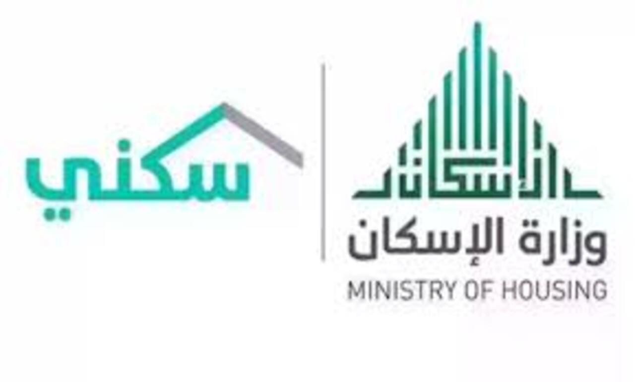 موعد إيداع الدعم السكني وشرط التقديم للحصول على الدعم 5 موعد إيداع الدعم السكني وشرط التقديم للحصول على الدعم