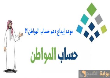 الساعة كم ينزل حساب المواطن الدفعة ٨٥ لشهر ديسمبر 2024 وما هو مبلغ الاستحقاق المادي؟