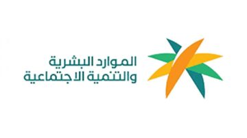 موعد اجازة عيد الأضحى 1445 للقطاع الحكومي في السعودية كما أعلنته وزارة الموارد البشرية