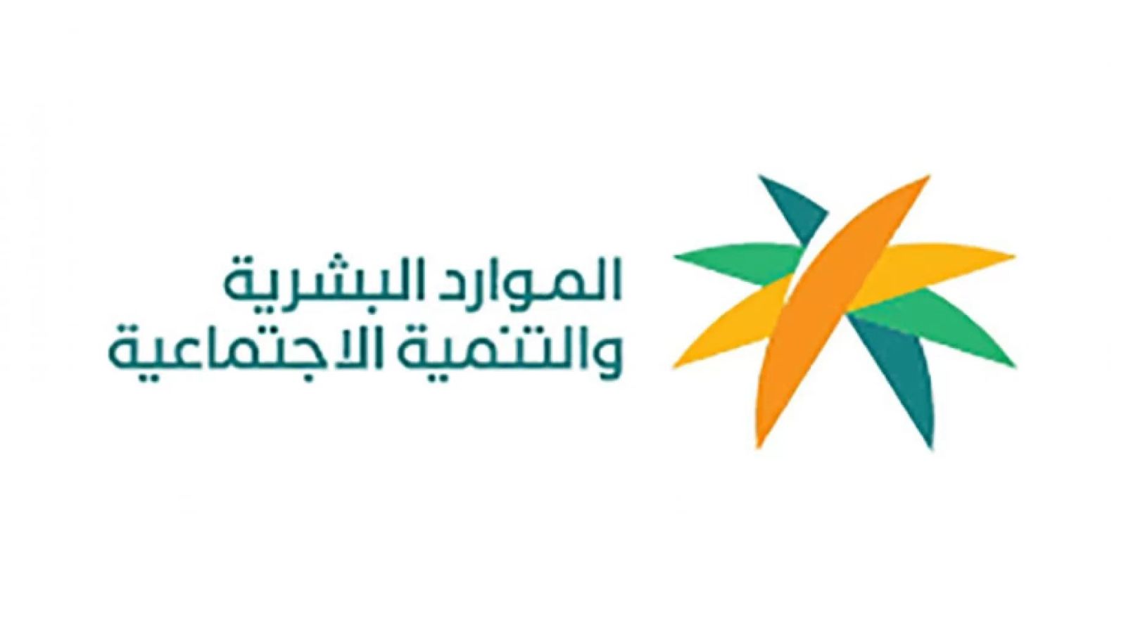 موعد اجازة عيد الأضحى 1445 للقطاع الحكومي في السعودية كما أعلنته وزارة الموارد البشرية