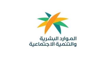 خطوات الاستعلام عن أهلية دعم الضمان الإجتماعي شهر يونيو 1446