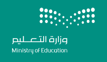 وزارة التعليم السعودية تكشف عن مواعيد بداية العام الدراسي الجديد 1446-2025