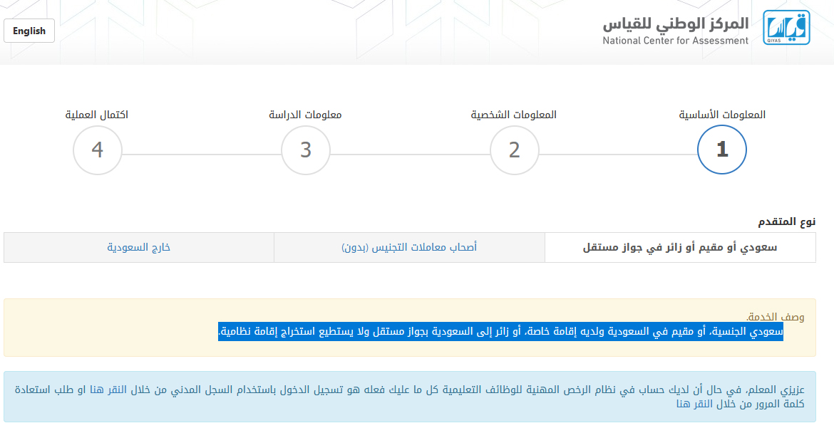 موعد التسجيل في اختبار القدرة المعرفية 1446 ورقي ومحوسب منصة قياس 5 موعد التسجيل في اختبار القدرة المعرفية 1446 ورقي ومحوسب منصة قياس