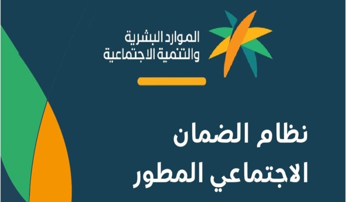 رابط حاسبة الضمان الاجتماعي المطور 1445 لمعرفة استحقاق الدعم 5 رابط حاسبة الضمان الاجتماعي المطور 1445 لمعرفة استحقاق الدعم