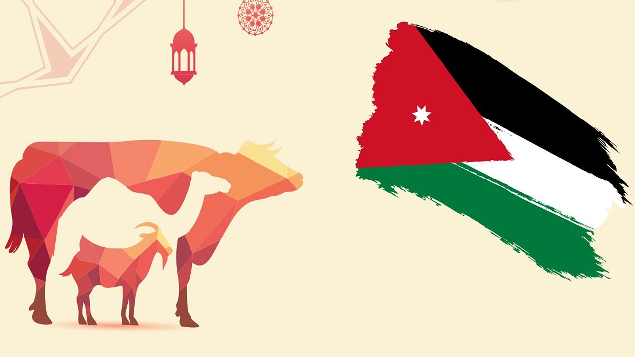 "بدأ العد التنازلى" موعد عيد الاضحى المبارك 1445/2024 فى الاردن 5 “بدأ العد التنازلى” موعد عيد الاضحى المبارك 1445/2024 فى الاردن