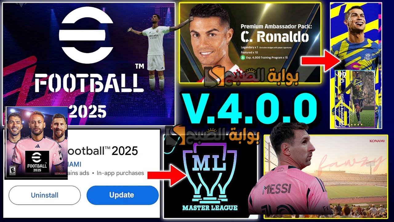 موعد نزول eFootball™ 2025 v4.0.0 بيس بأهم الإضافات المنتظرة وتحديث أسطوري من كونامي 5 موعد نزول eFootball™ 2025 v4.0.0 بيس بأهم الإضافات المنتظرة وتحديث أسطوري من كونامي