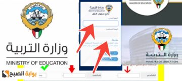 نتيجة الحادي عشر 2024 الكويت الرابط الرسمي المباشر moe.edu.kw والخطوات