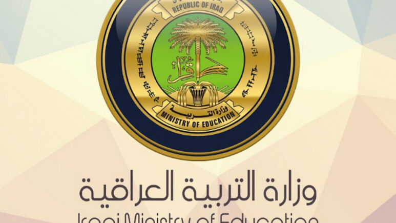 "رابط epedu.gov.iq" نتائج الثالث متوسط بالعراق 2024 وخطوات الاستعلام عنها !! 5 “رابط epedu.gov.iq” نتائج الثالث متوسط بالعراق 2024 وخطوات الاستعلام عنها !!
