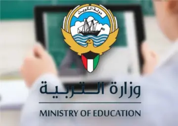 رابط نتائج الصف الحادي عشر في الكويت 2024 بالرقم المدني عبر موقع وزارة التربية