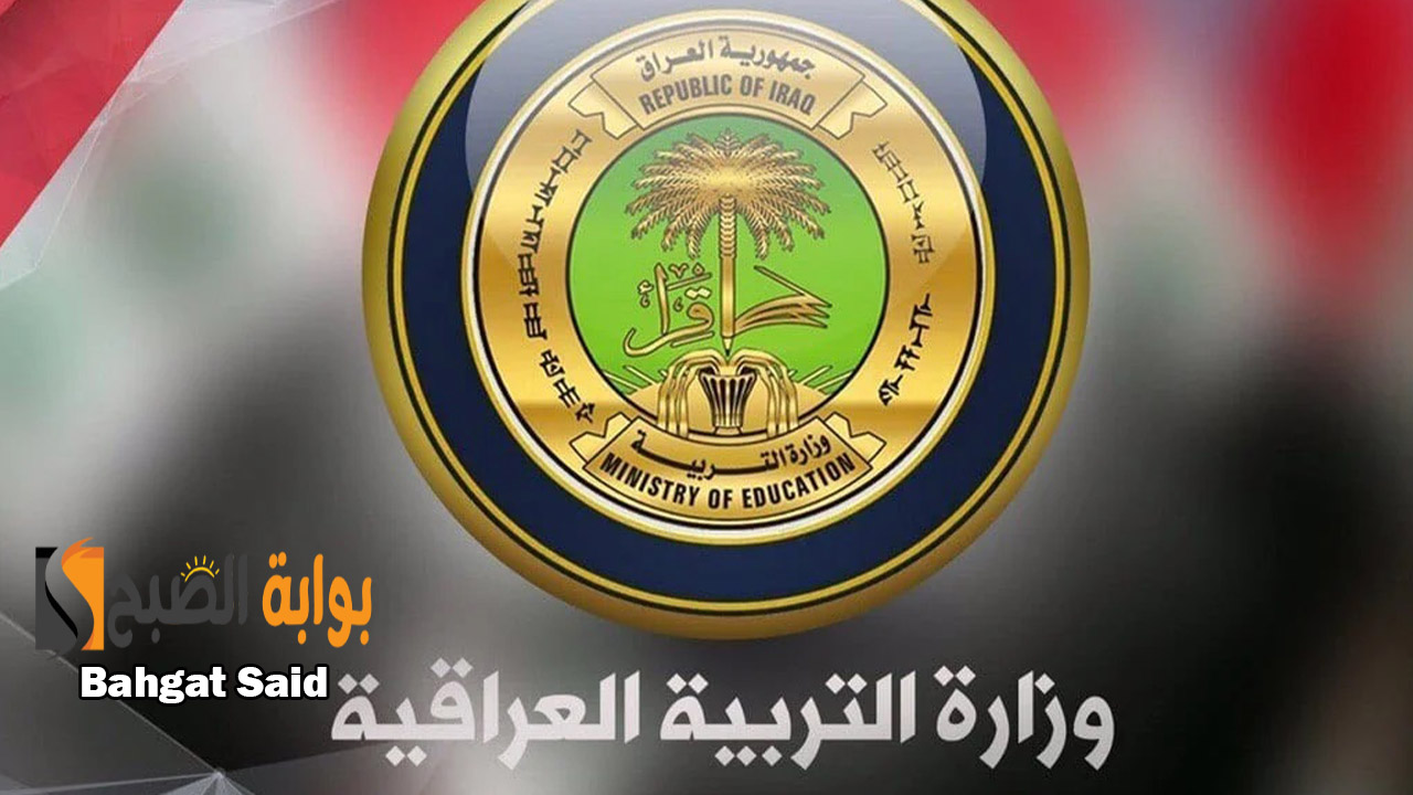 نتائج الصف السادس الابتدائي العراق 2024 الدور الأول الكرخ موقع نتائجنا 5 نتائج الصف السادس الابتدائي العراق 2024 الدور الأول الكرخ موقع نتائجنا