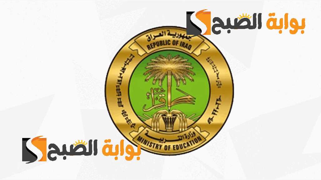 “ملفات pdf كوكل درايف” نتائج السادس الابتدائي نينوى 2024 الدور الأول وزاري في الموصل و تلعفر موقع mlazemna