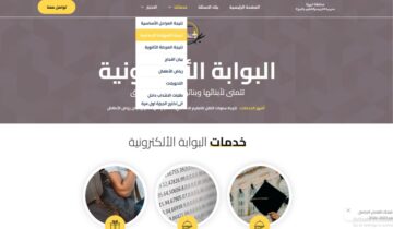 رابط نتيجة إعدادية الجيزة 2024 الترم الثاني الثالث الإعدادي بالاسم ورقم الجلوس