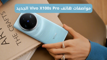 “فيفو تطلق تحفة فنية”.. سعر ومواصفات هاتف Vivo X100s Pro الجديد