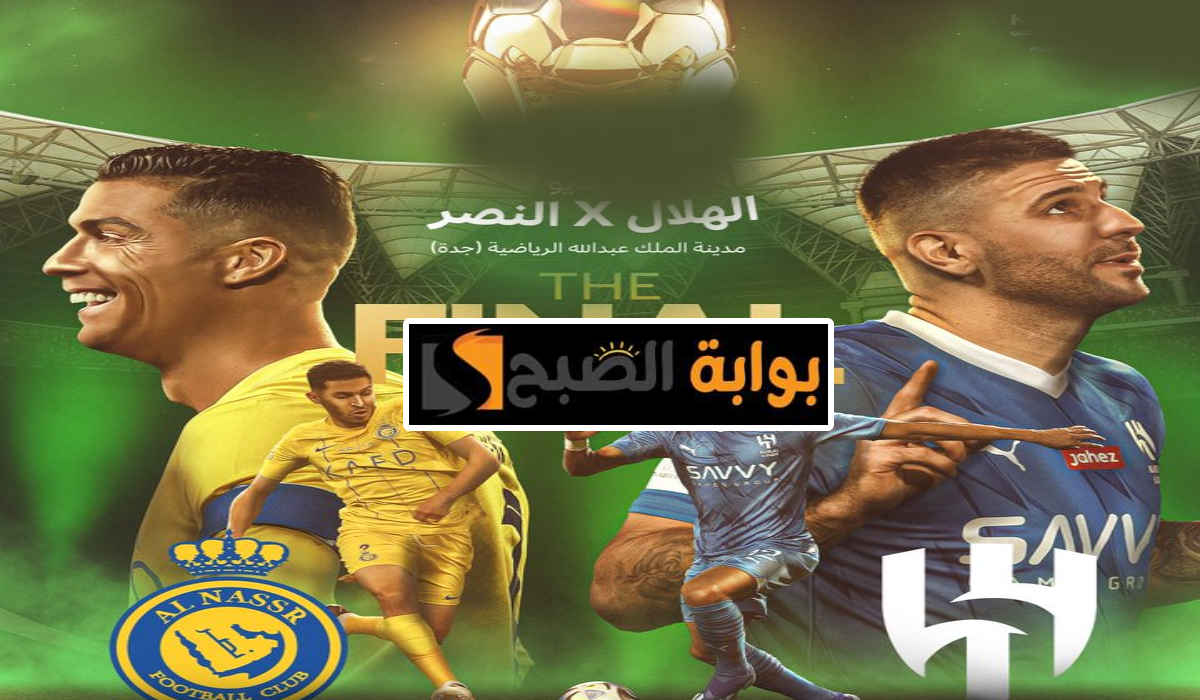 5 معلومات عن حكم مباراة الهلال والنصر في نهائي كأس خادم الحرمين الشريفين 2024