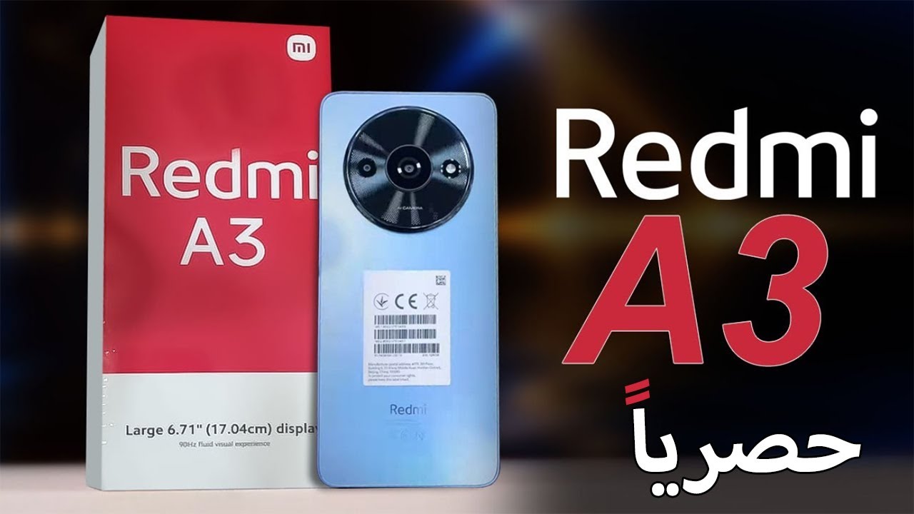 "هاتف Xiaomi Redmi A3" أحدث إصدار بإمكانيات عالية.. السعر في مصر والسعودية والإمارات 5 “هاتف Xiaomi Redmi A3” أحدث إصدار بإمكانيات عالية.. السعر في مصر والسعودية والإمارات