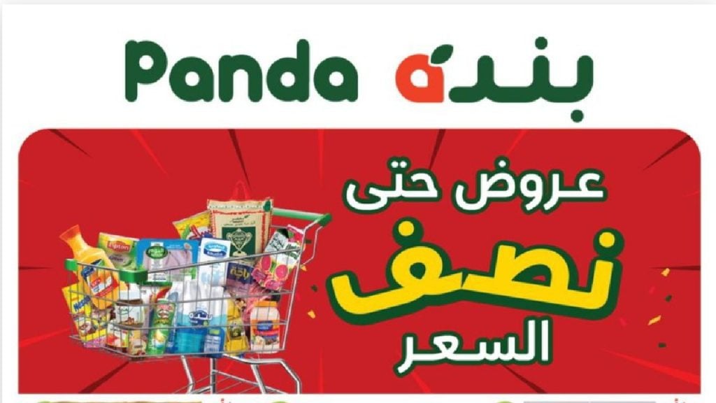 خصومات مستمرة حتى 7 مايو في هايبر بنده بالسعودية على جميع السلع 5 خصومات مستمرة حتى 7 مايو في هايبر بنده بالسعودية على جميع السلع