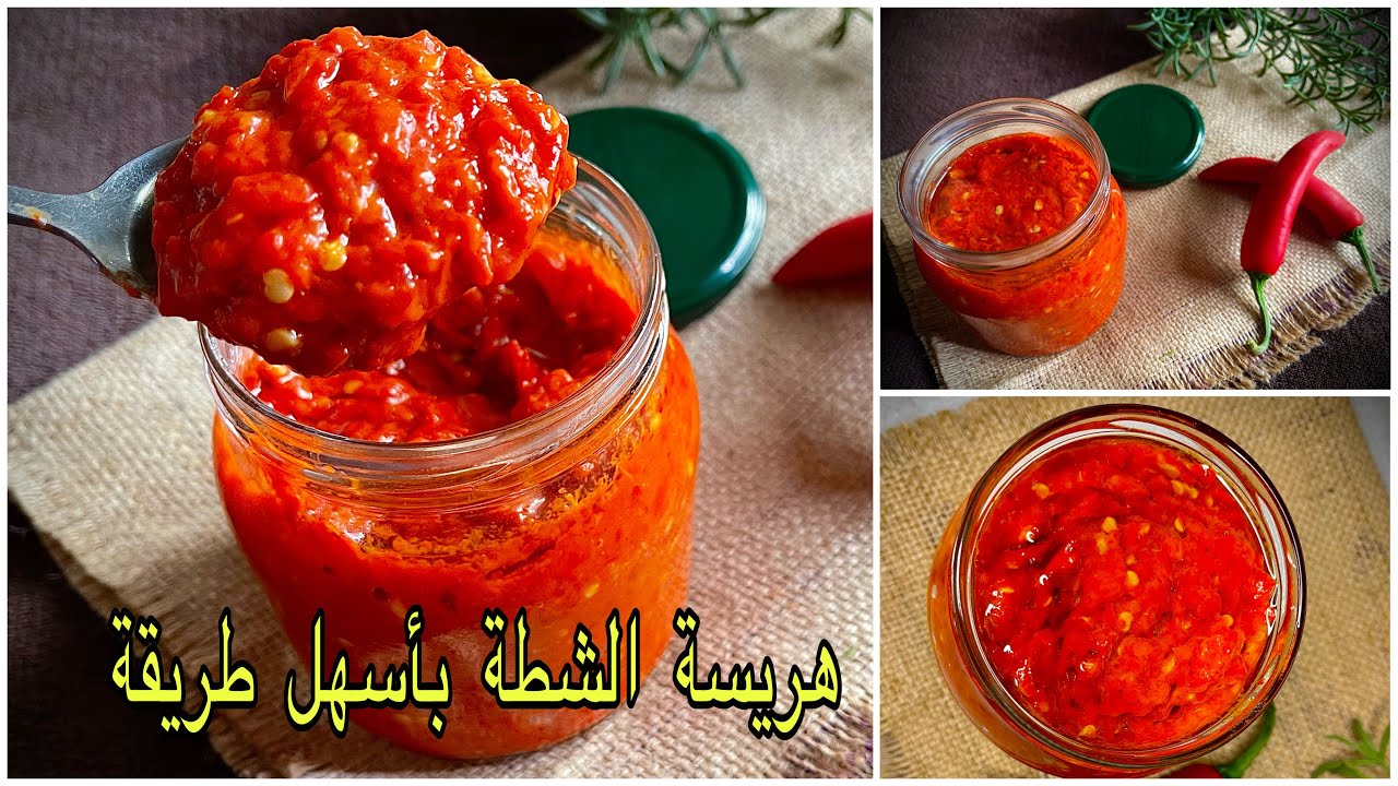 بسر اكبر المصانع.. طريقة عمل هريسة الشطة بكل أسراره وتركاته بطعم حكاية هتعمليه كل يوم من حلاوتها