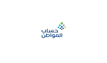 “حتى لا تقع تحت طائلة المادة عشرين” ما هي عقوبة عدم الإفصاح في برنامج حساب المواطن؟