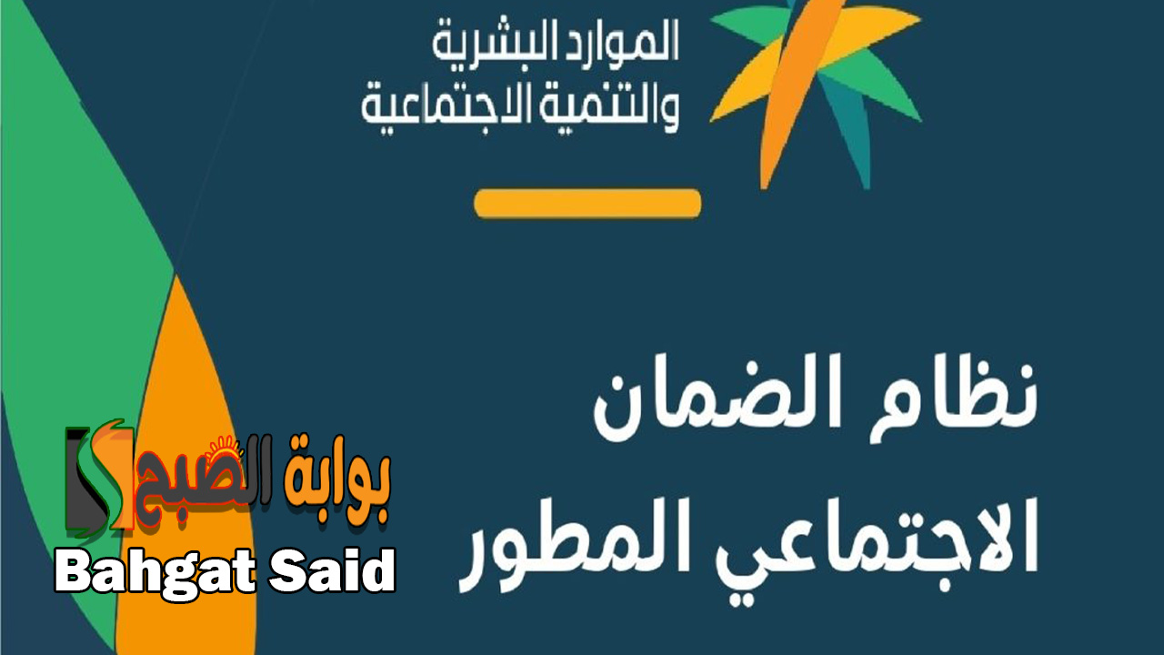 هل الضمان المطور يقبل عمر 18 عام؟ الموارد البشرية توضح شروط وخطوات التسجيل 5 هل الضمان المطور يقبل عمر 18 عام؟ الموارد البشرية توضح شروط وخطوات التسجيل
