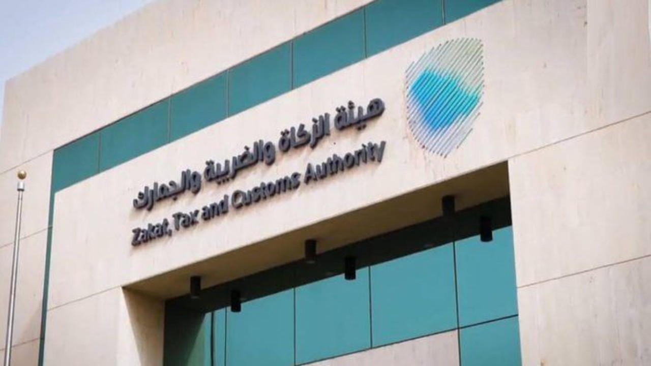 هيئة الزكاة والضريبة والجمارك توضح كيفية سداد ضريبة التصرفات العقارية 5 هيئة الزكاة والضريبة والجمارك توضح كيفية سداد ضريبة التصرفات العقارية