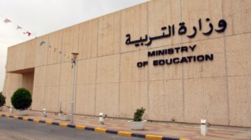 وزارة التربية تكشف موعد ظهور نتائج الصف الحادي عشر.. وتوزيعة الدرجات وخطوات الاستعلام