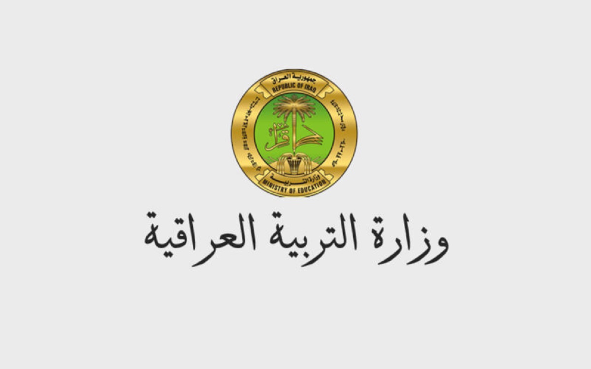 رابط استعلام نتائج السادس الابتدائي بالعراق 2024 عبر موقع وزارة التعليم العراقية إلكترونيًا