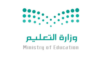 “رسميًا” التعليم السعودية تعلن موعد بداية الدراسة للعام الجديد 1446