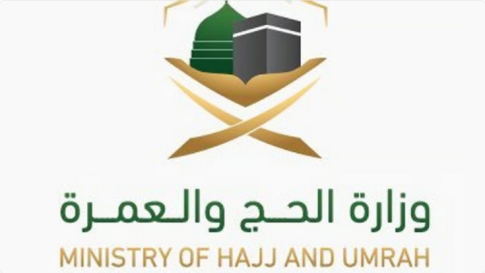 وزارة الحج تُطلق مبادرة «رافد الحرمين» بالتعاون مع جامعة أم القرى 5 وزارة الحج تُطلق مبادرة «رافد الحرمين» بالتعاون مع جامعة أم القرى